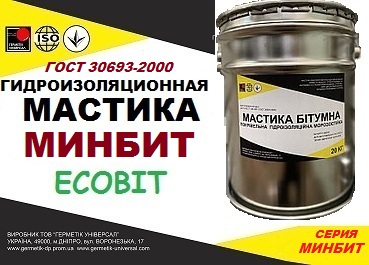 Мастика МИНБИТ Ecobit битумно-полимерная  ГОСТ 30693-2000 ( ДСТУ Б.В.2.7-108-2001)